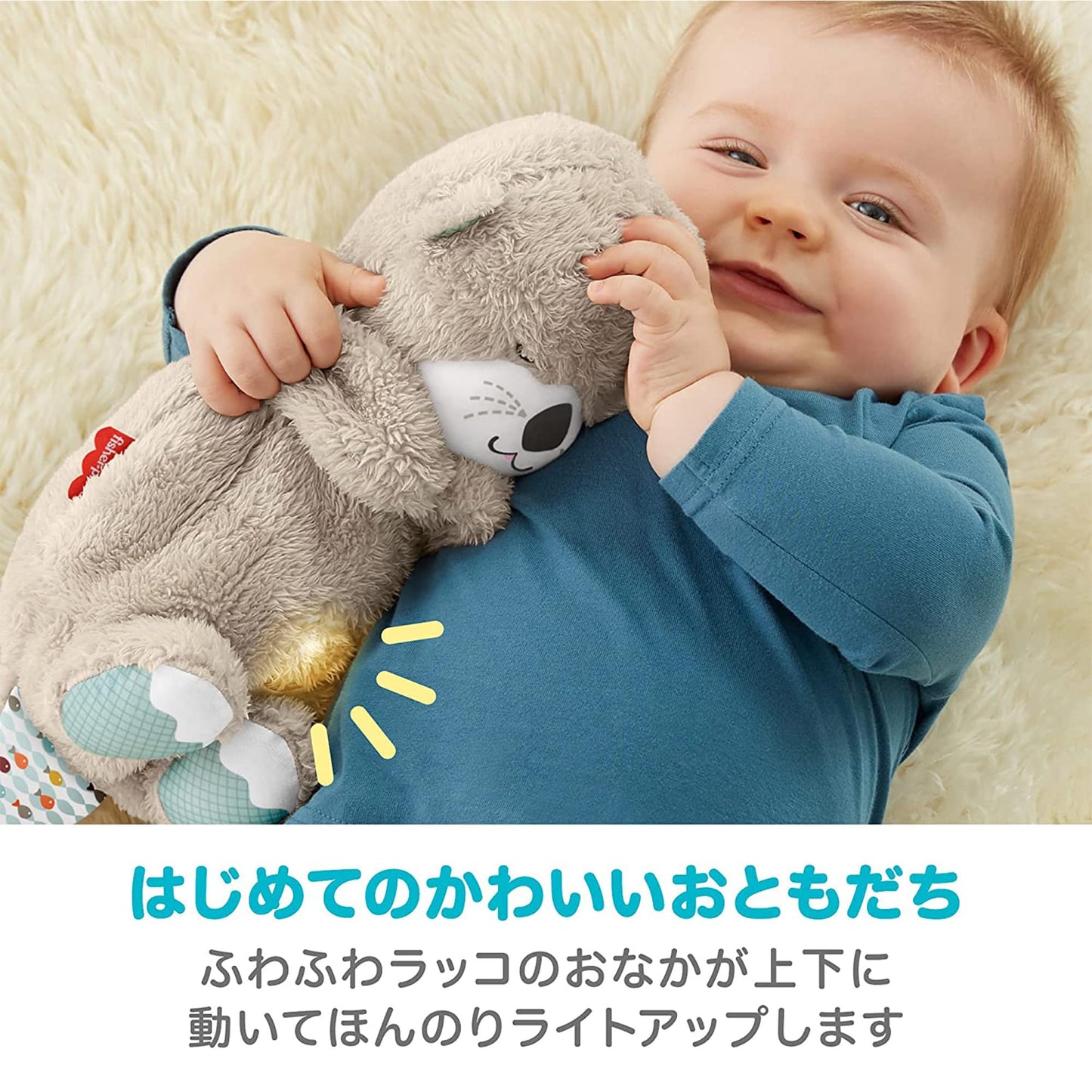 Juguete para Bebés Mattel Fisher-Price Nutria Simula Respiración y Música